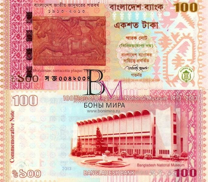 Бангладеш Банкнота 100 така 2013 UNC Юбилейная