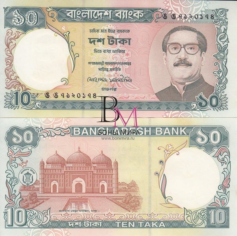 Бангладеш Банкнота 10 така 1997 UNC