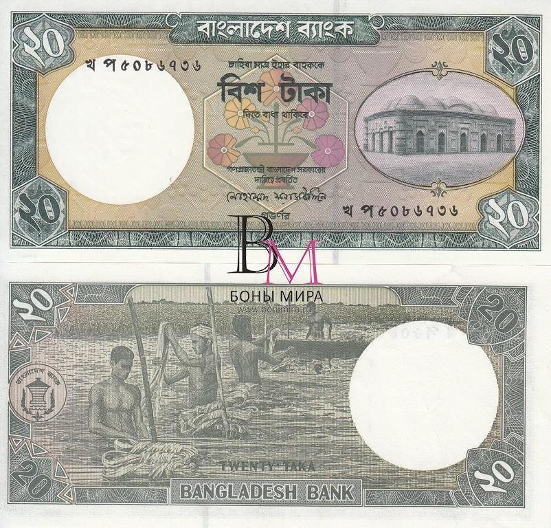 Бангладеш Банкнота 20 така 1997 UNC