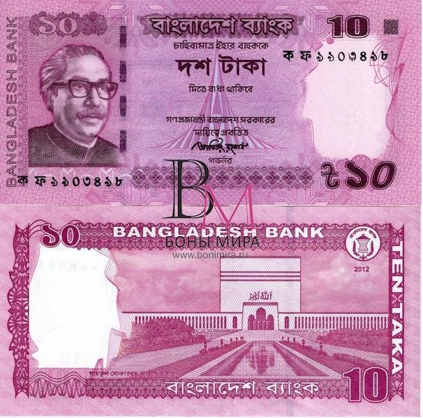 Бангладеш Банкнота 10 така 2012 UNC