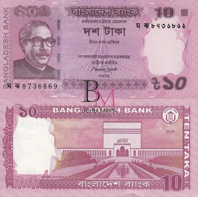 Бангладеш Банкнота 10 така 2015 UNC