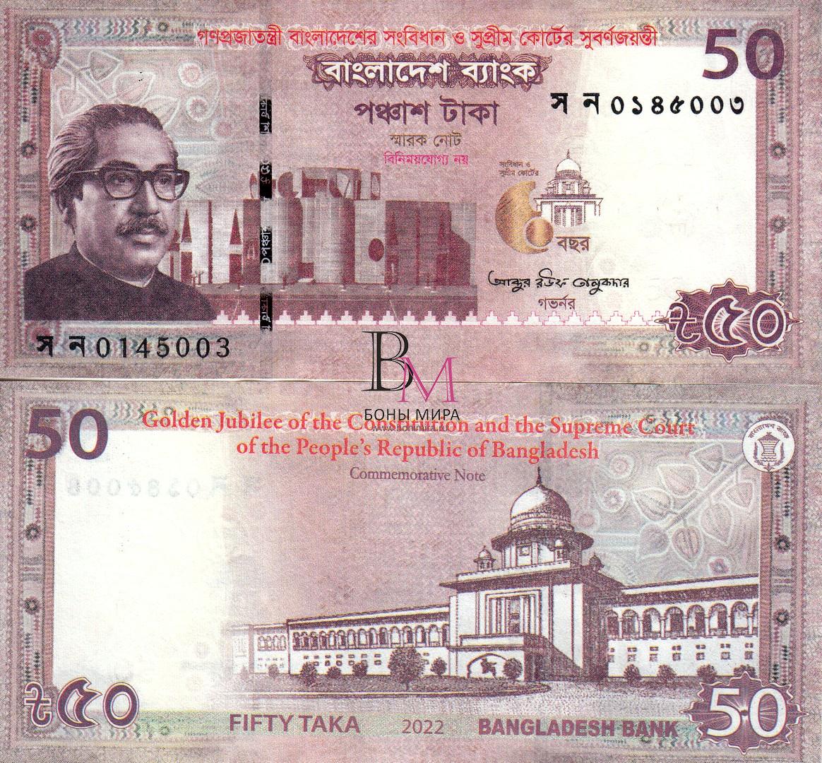 Бангладеш Банкнота 50 така 2022 UNC P71