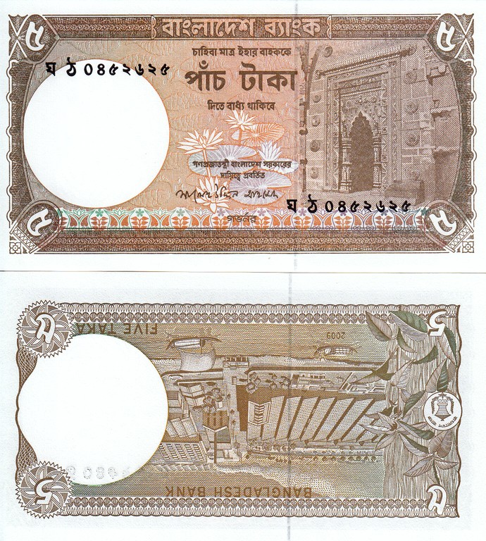 Бангладеш Банкнота 5 така 2009  UNC P46A-b