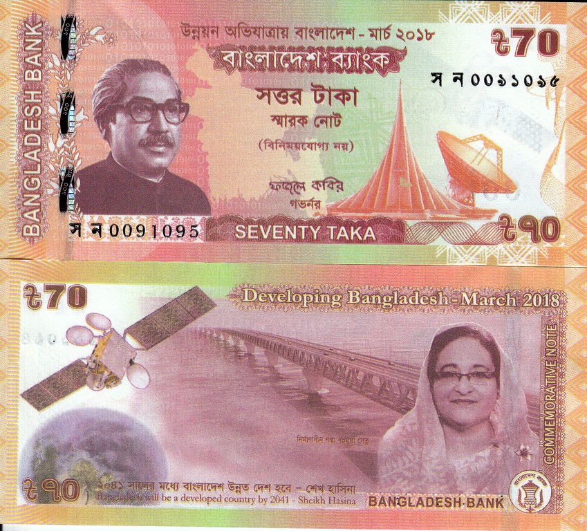 Бангладеш Банкнота 70 така 2018 UNC 