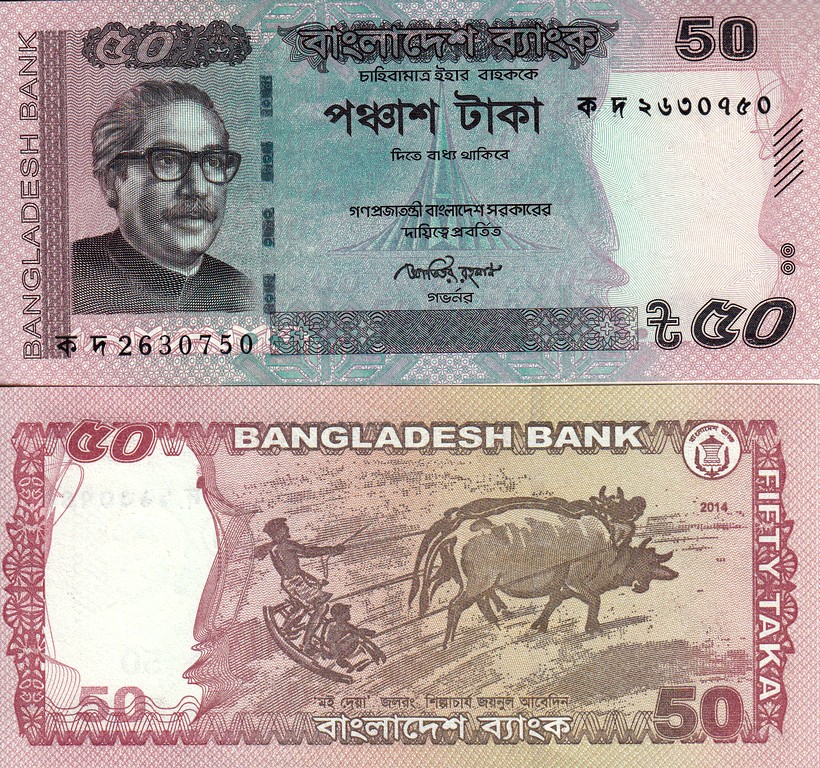 Бангладеш Банкнота 50 така 2014 UNC P56-d