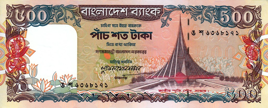 Бангладеш Банкнота 500 така 1998 UNC P34