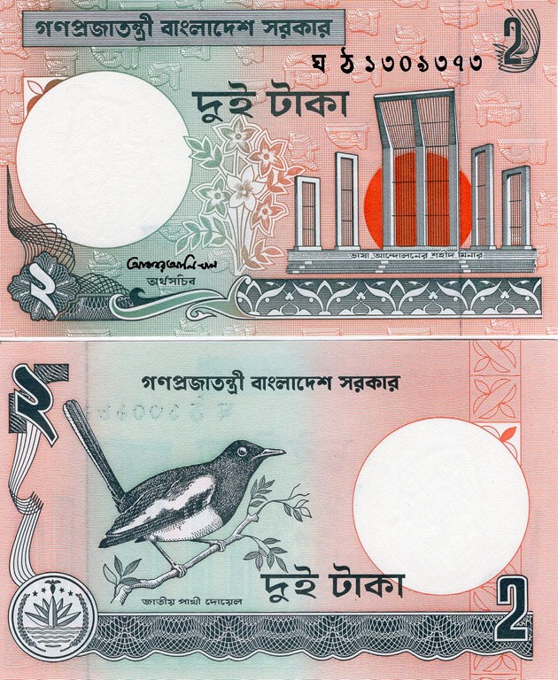 Бангладеш Банкнота 2 така UNC Без а
