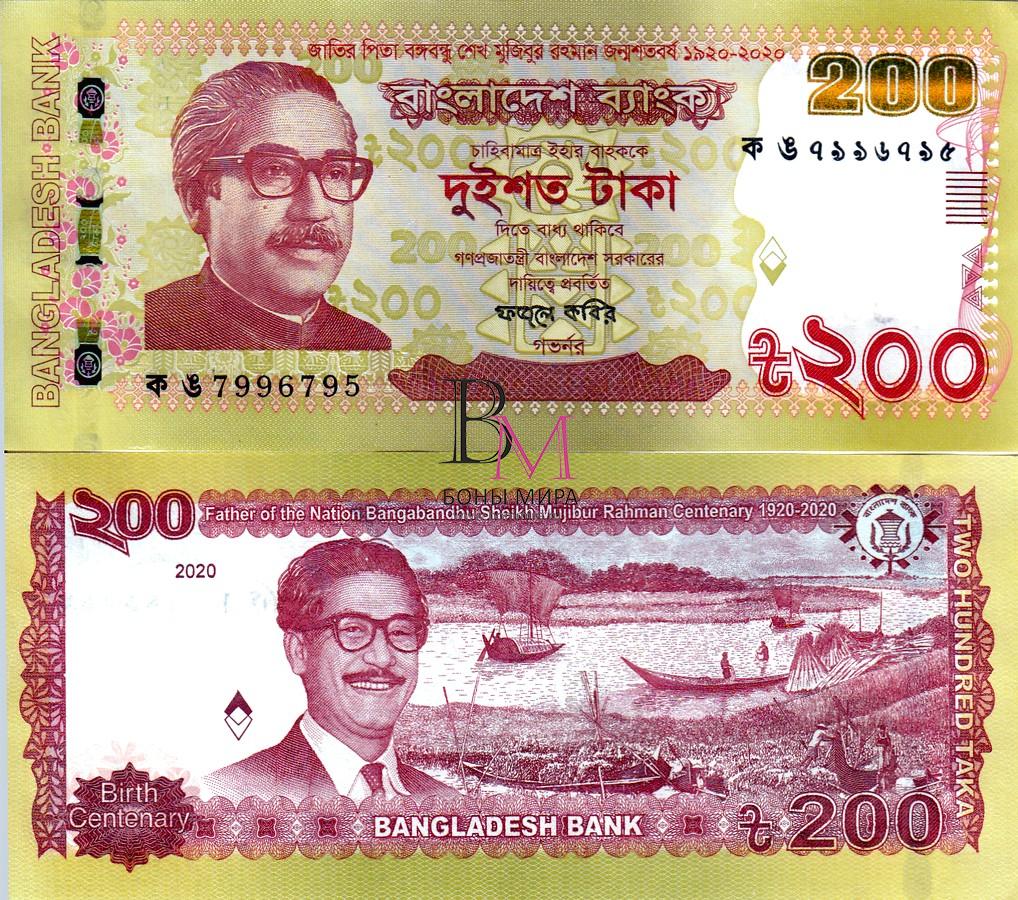 Бангладеш Банкнота 200 така 2020 UNC P67a