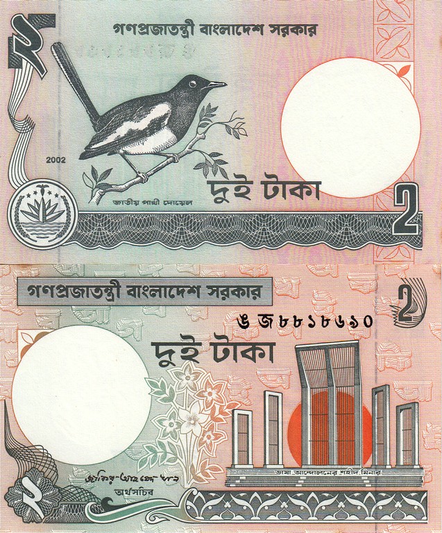 Бангладеш Банкнота 2 така 2002 aUNC P6C-e 