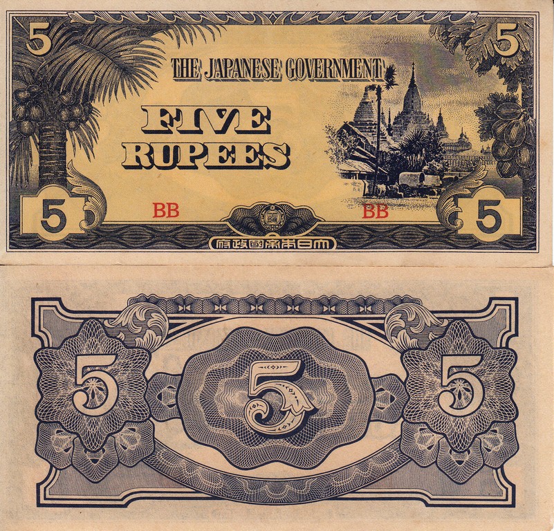 Бирма (Японская оккупация) Банкнота 5 рупий 1944  UNC