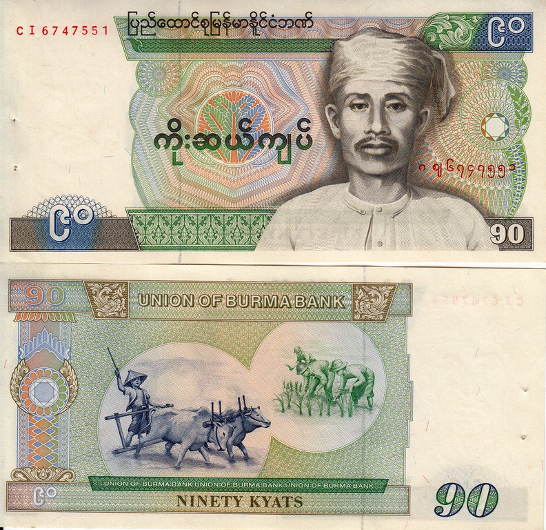 Бирма Банкнота  90 кьятс 1987 UNC/aUNC P66 (Степлер)