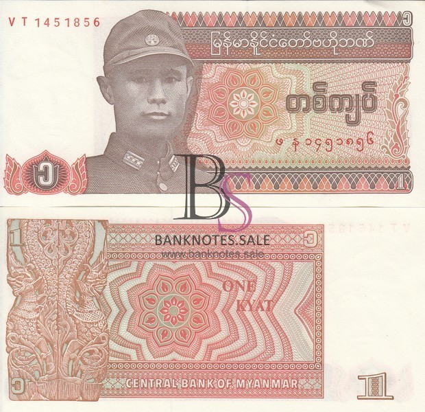 Мьянма Банкнота  1 кьят 1990 UNC P67