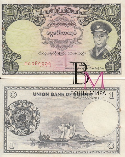 Бирма Банкнота 1 кьят 1958 UNC/aUNC Степлер