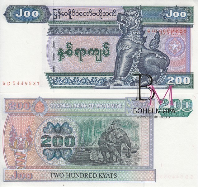 Мьянма Банкнота 200 кьят 2004  UNC​