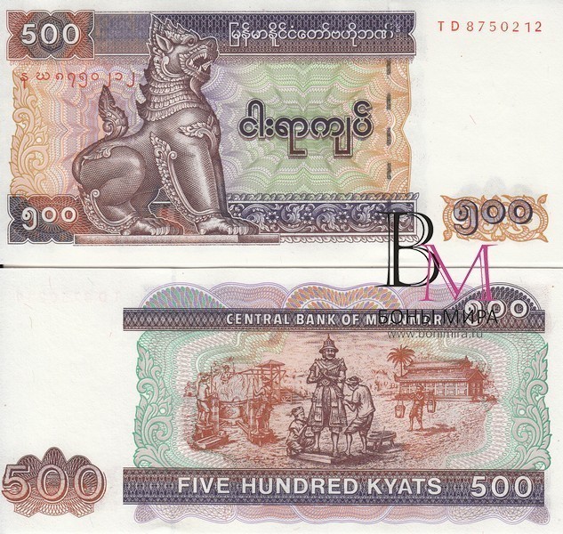 Мьянма Банкнота 500 кьят 2004  UNC​