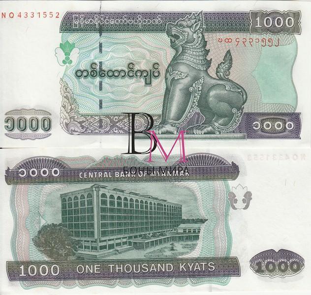 Мьянма Банкнота 1000 кьят 2004  UNC