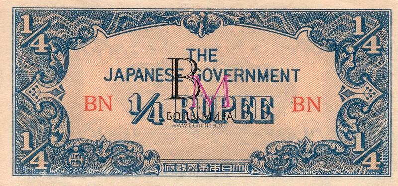 Бирма (Японская оккупация) Банкнота 1/4 рупии  1942 ​  UNC