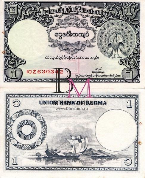 Бирма Банкнота  1 кьятов 1953 UNC  (Степлер)