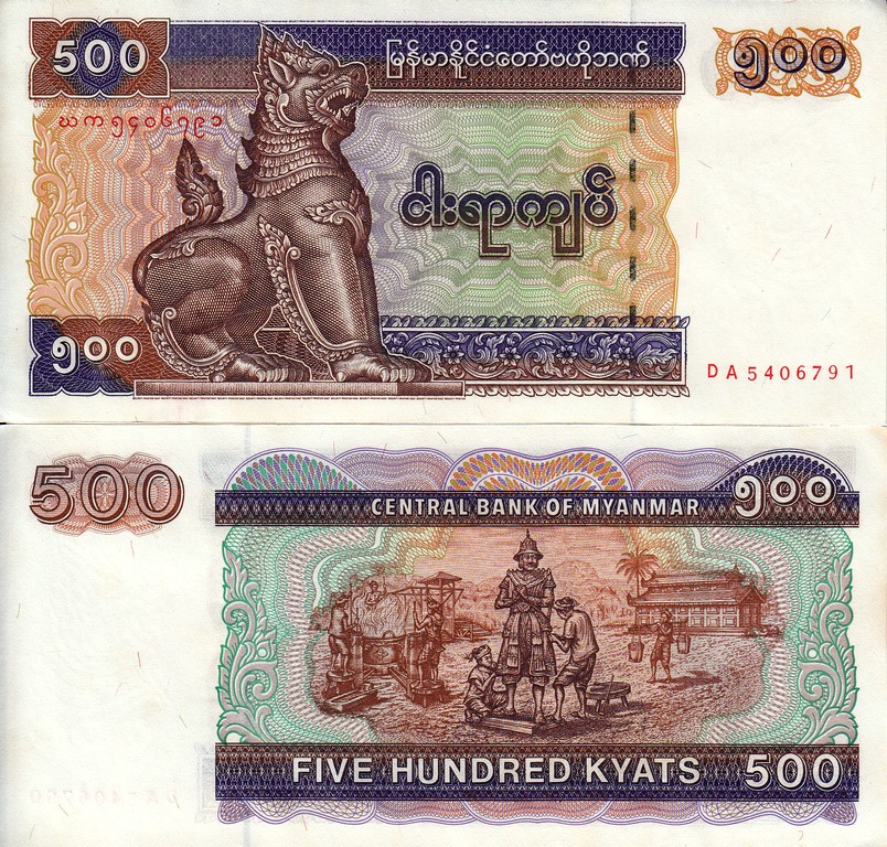 Мьянма Банкнота 500 кьят 1994 UNC​/aUNC