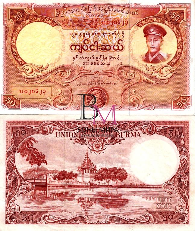 Бирма Банкнота 50 кьятов  1958 EF P50-a (Степлер)