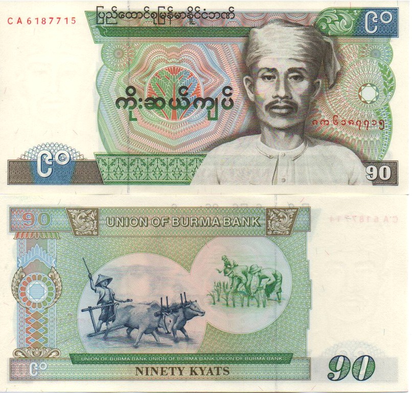 Мьянма Банкнота 90 кьят 1987 UNC P66