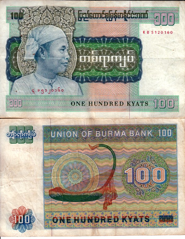 Бирма Банкнота 100 кьят 1976 VF 