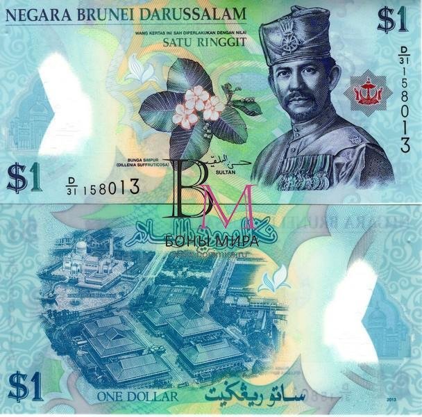Бруней Банкнота 1 ринггит 2013 UNC P35b