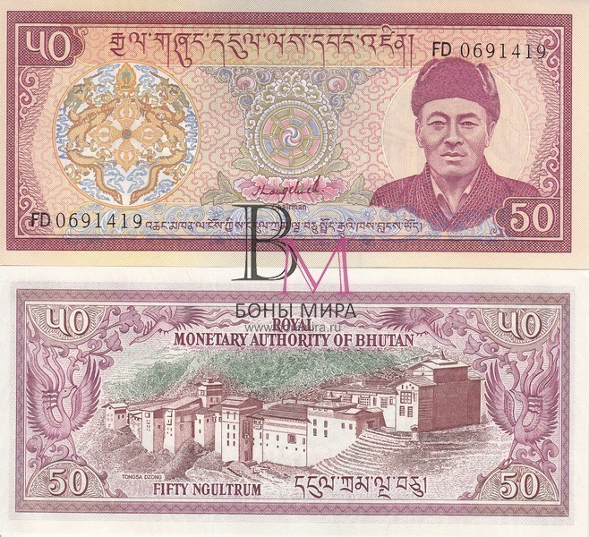 Бутан Банкнота 50 нгултрумов 1985-92 UNC