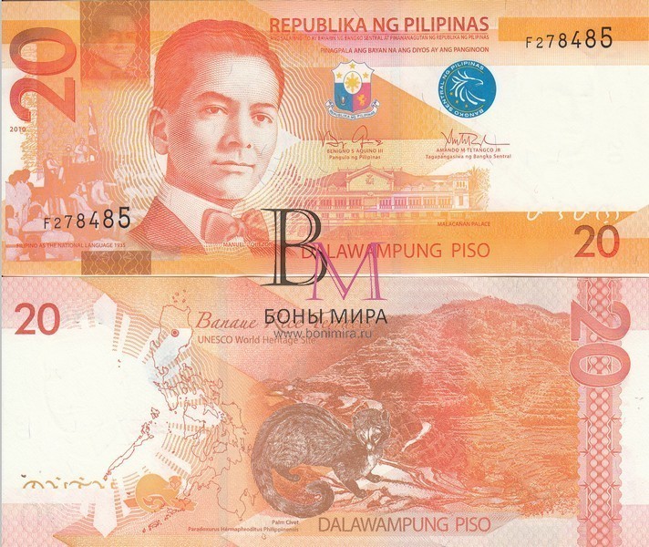 Филиппины Банкнота 20 песо 2010 UNC Новый вид