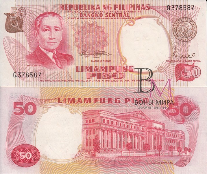 Филиппины Банкнота 50 песо 1969 UNC