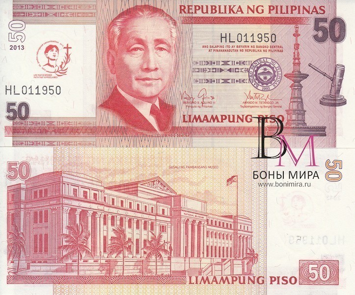 Филиппины Банкнота 50 песо 2013 UNC 340 лет смерти мученика Св.Педро Калунгсод