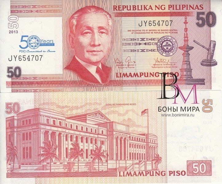 Филиппины Банкнота 50 песо 2013 UNC 50лет Корпорации Страхования вкладов