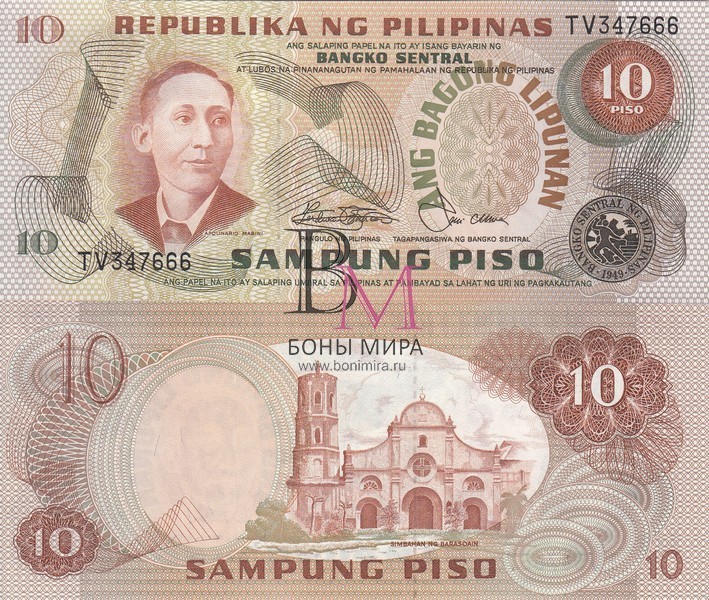 Филиппины Банкнота 10 песо 1974 UNC Подпись 154