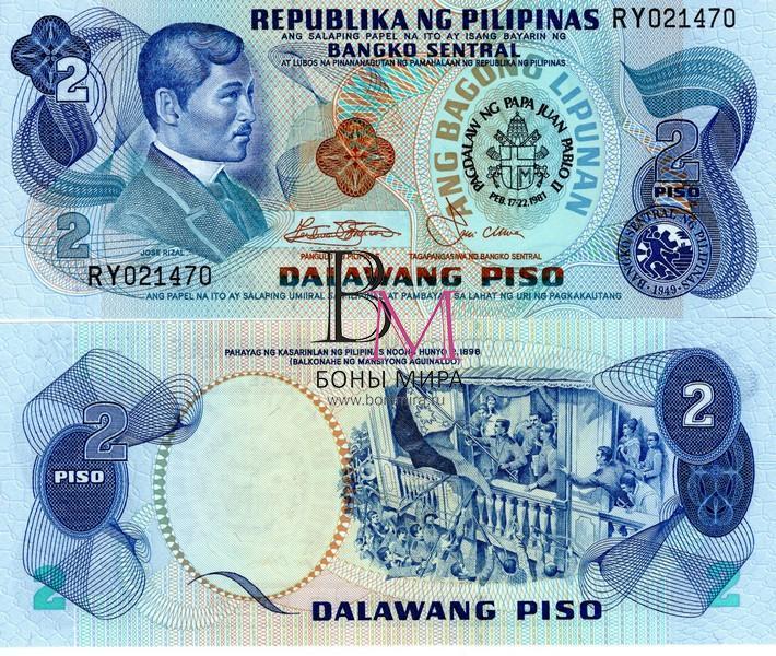 Филиппины Банкнота 2 песо 1974-85 UNC В честь Папы Юлиана II