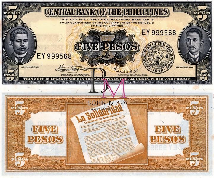 Филиппины Банкнота 5 песо 1949 UNC