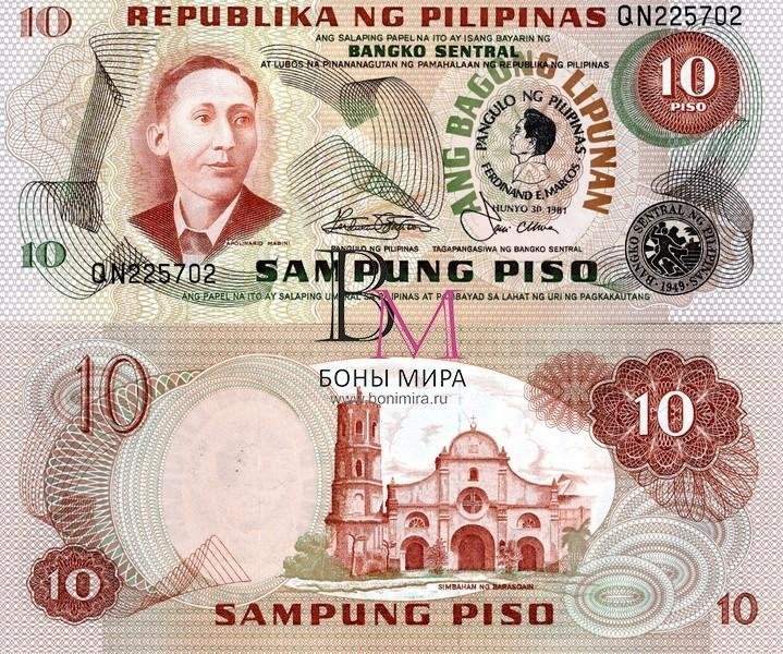 Филиппины Банкнота 10 песо 1981 UNC Юбилейная