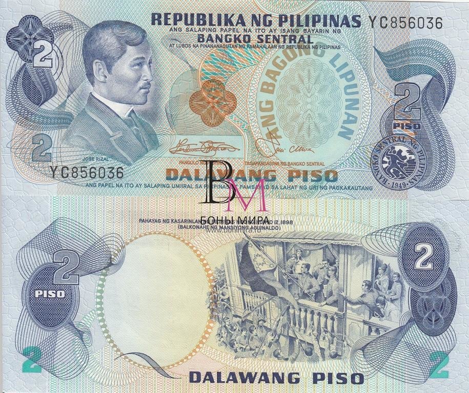 Филиппины Банкнота 2 песо 1974 UNC Черный номер