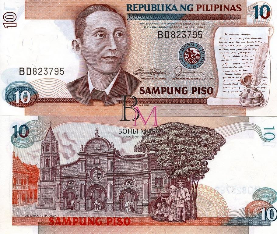 Филиппины Банкнота 10 песо 1985 - 94 UNC 