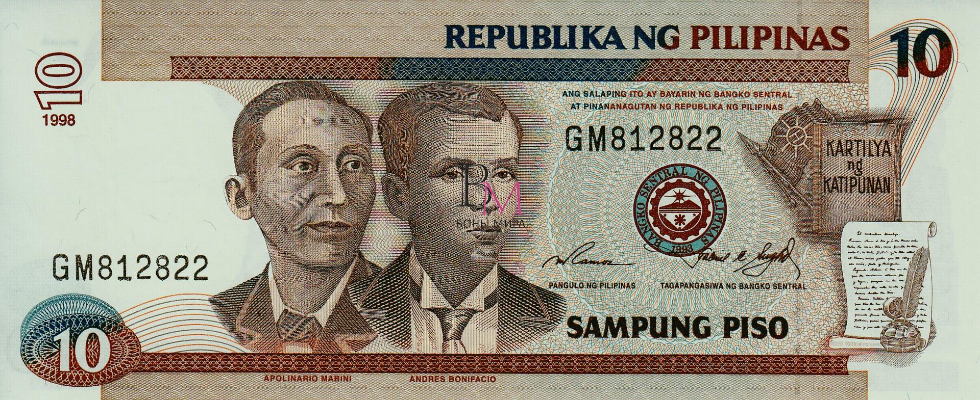 Филиппины Банкнота 10 песо 1998 P187b