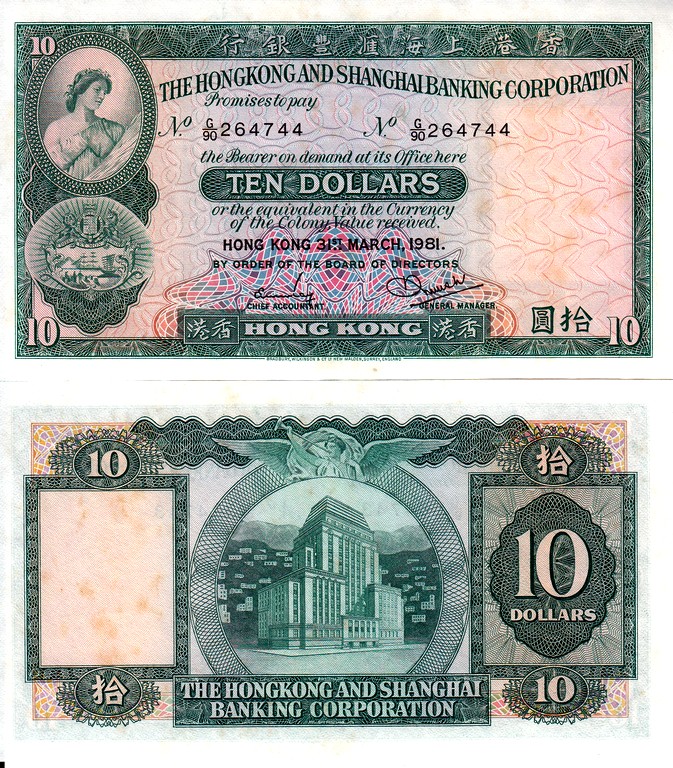Гонкон Банкнота 10 долларов 1959 (1981) UNC P182i 
