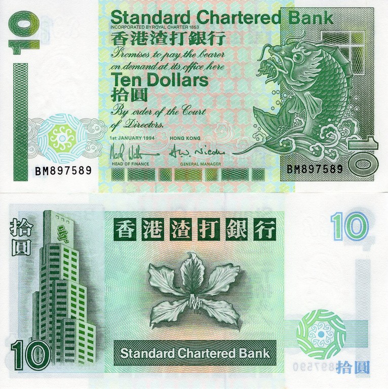 Гонкон Банкнота 10 долларов 1994 UNC