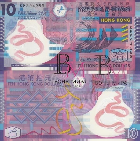 Гонкон Банкнота 10 долларов 2012 UNC Пластиковая