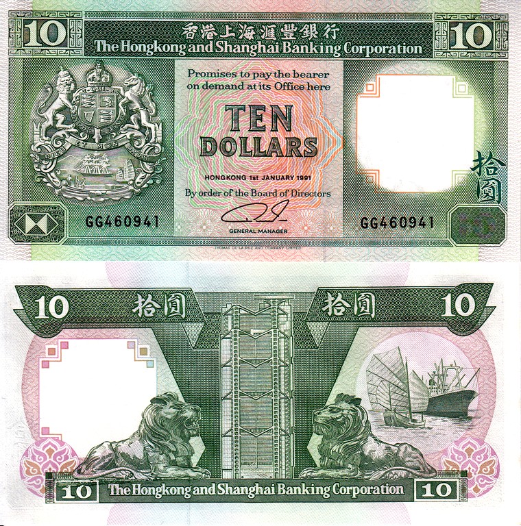 Гонкон Банкнота 10 долларов 1991 UNC 