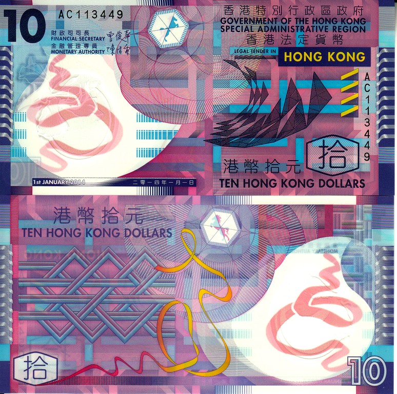 Гонкон Банкнота 10 долларов 2014 UNC Пластиковая