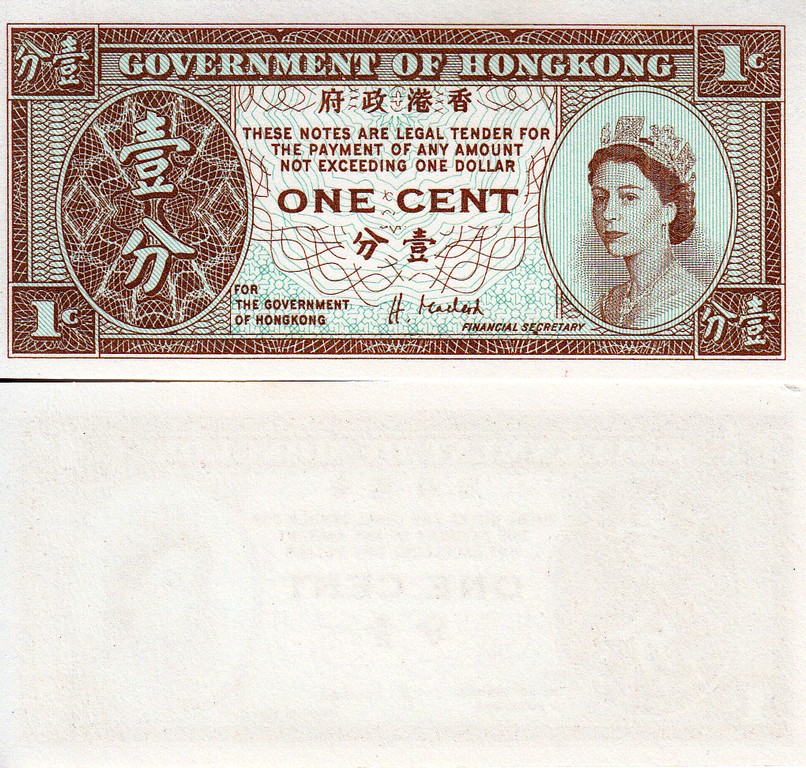 Гонкон Банкнота 1 цент 1992 - 95 UNC P325e Подпись 5