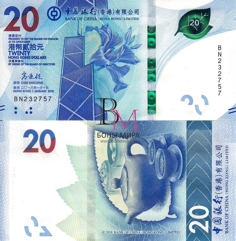 Гонконг Банкнота 20 долларов 2018 (20) UNC Bank of China