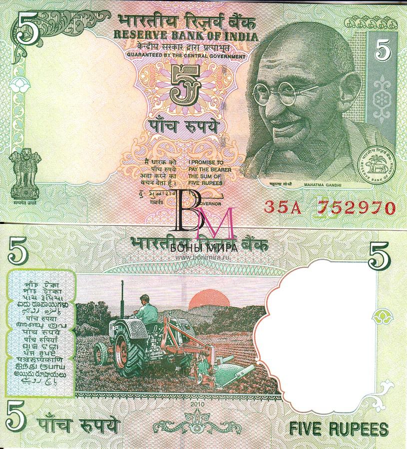 Индия Банкнота 5 рупий 2010 UNC с годом Литера R  P94Ae