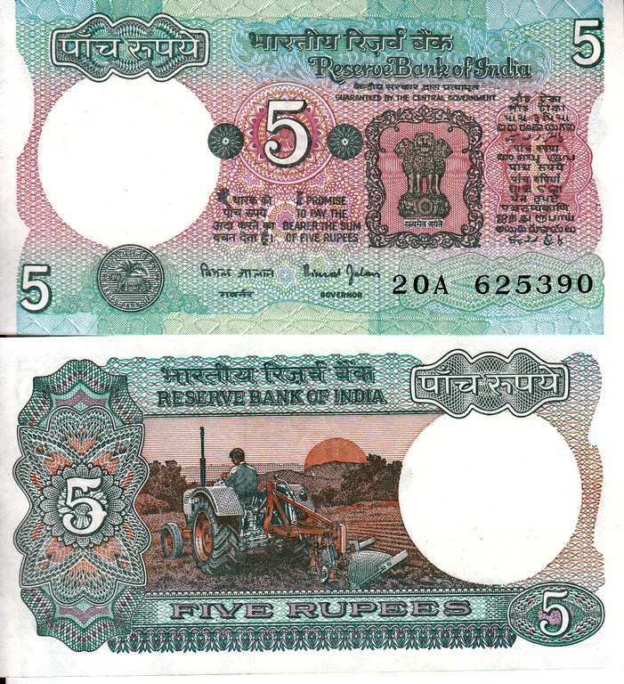 Индия Банкнота 5 рупий 1997 UNC P80S Без Литеры и с Девизом