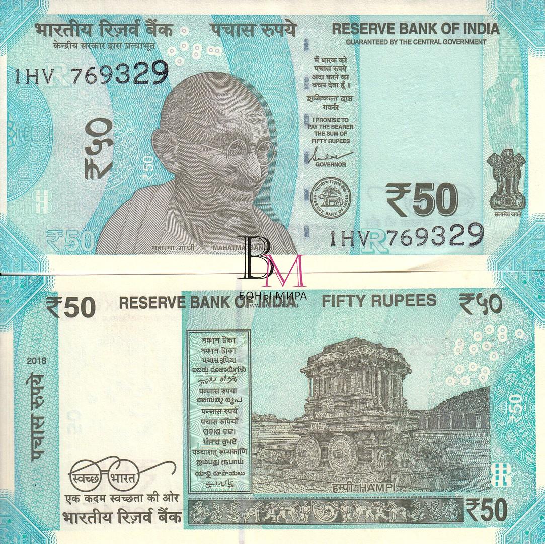 Индия Банкнота 50  рупий 2018 UNC P111f