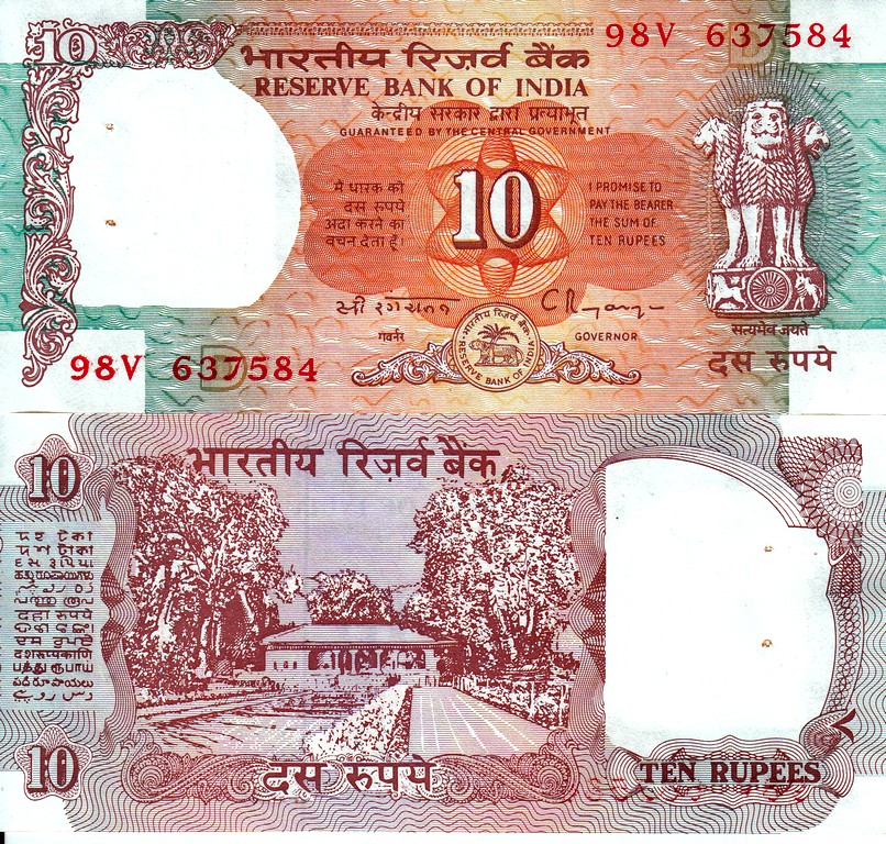 Индия Банкнота  10 рупий 1992 UNC Степлер